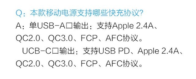 手机买了这么多 支持快充的充电宝你买对了吗 