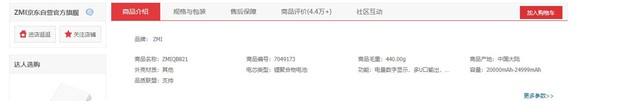 手机买了这么多 支持快充的充电宝你买对了吗 