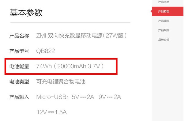 手机买了这么多 支持快充的充电宝你买对了吗 
