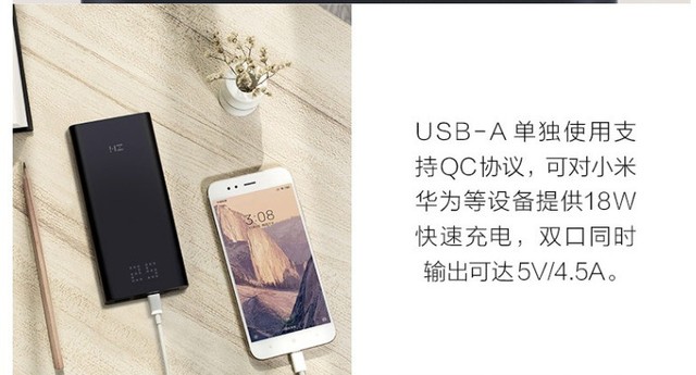 手机买了这么多 支持快充的充电宝你买对了吗 