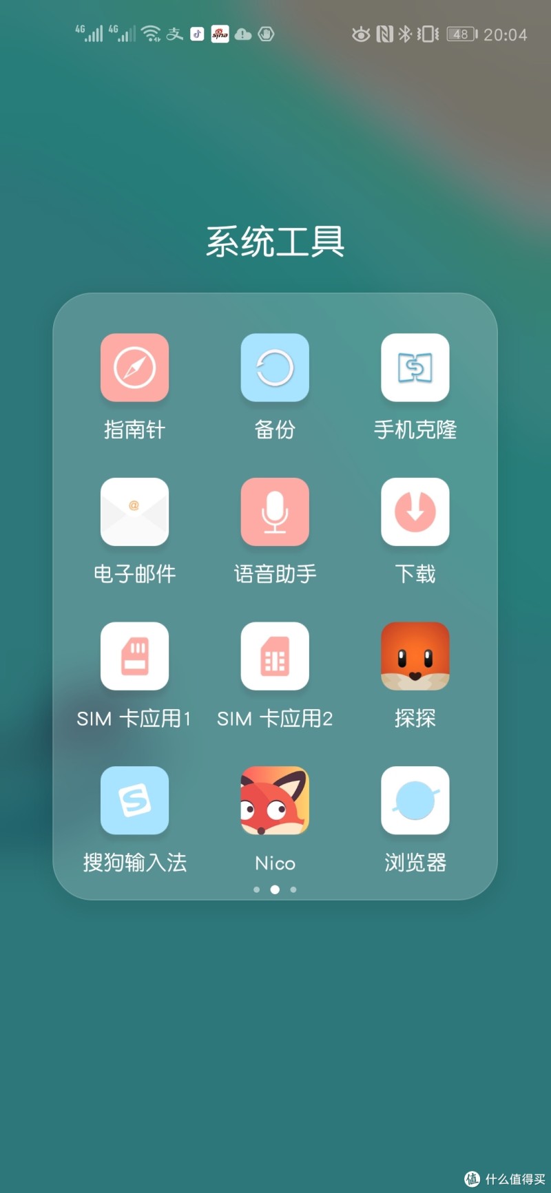 荣耀20Pro一个月使用心得