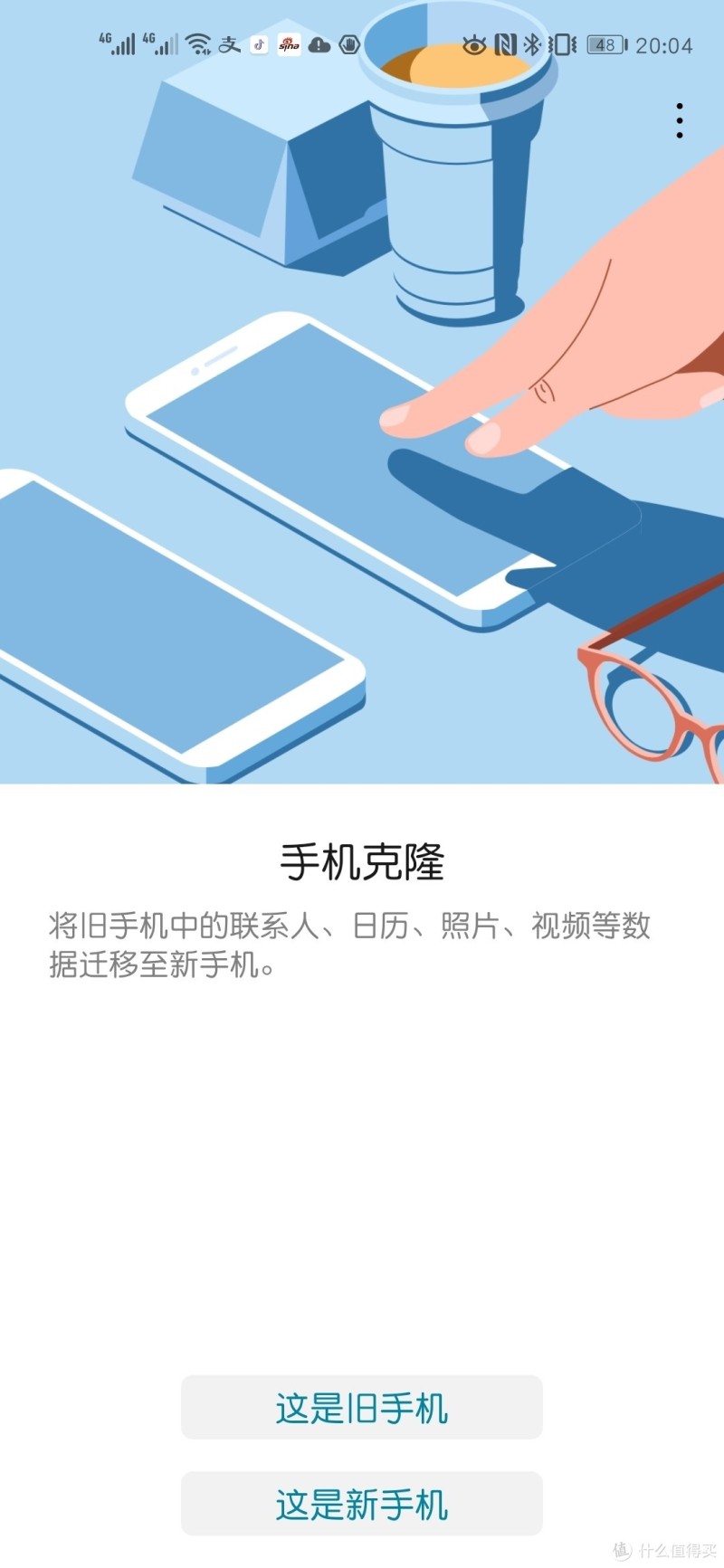 荣耀20Pro一个月使用心得
