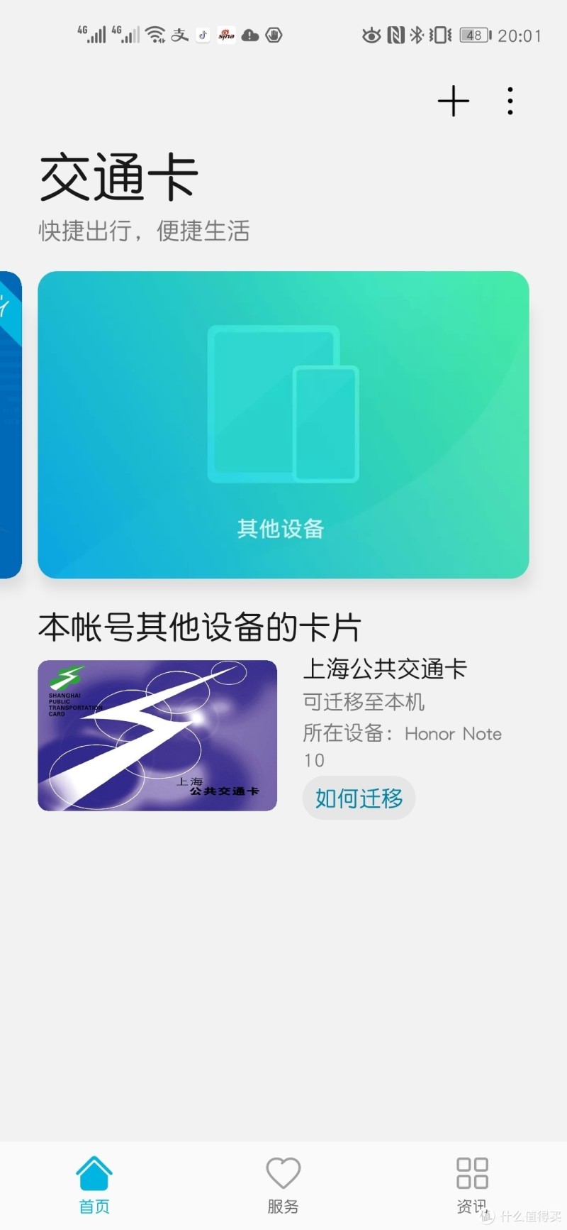 荣耀20Pro一个月使用心得