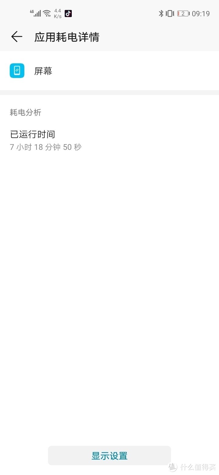 荣耀20Pro一个月使用心得