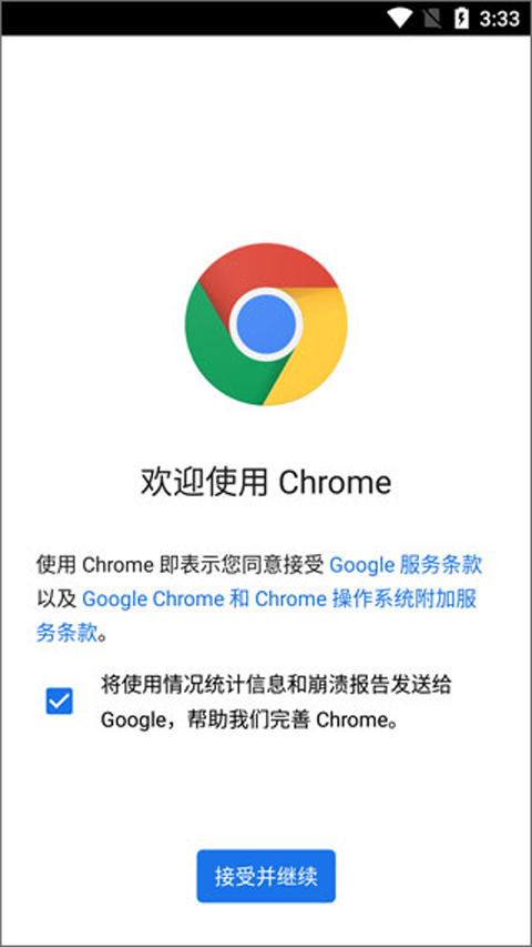 谷歌浏览器手机版 安卓版v117.0.5926.2谷歌浏览器下载手机版「谷歌浏览器手机版 安卓版v117.0.5926.2」