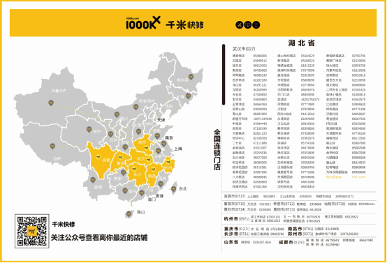 千米手机快修