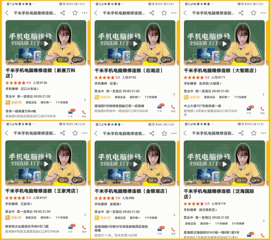 千米手机快修