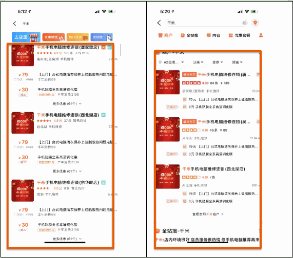 千米手机快修
