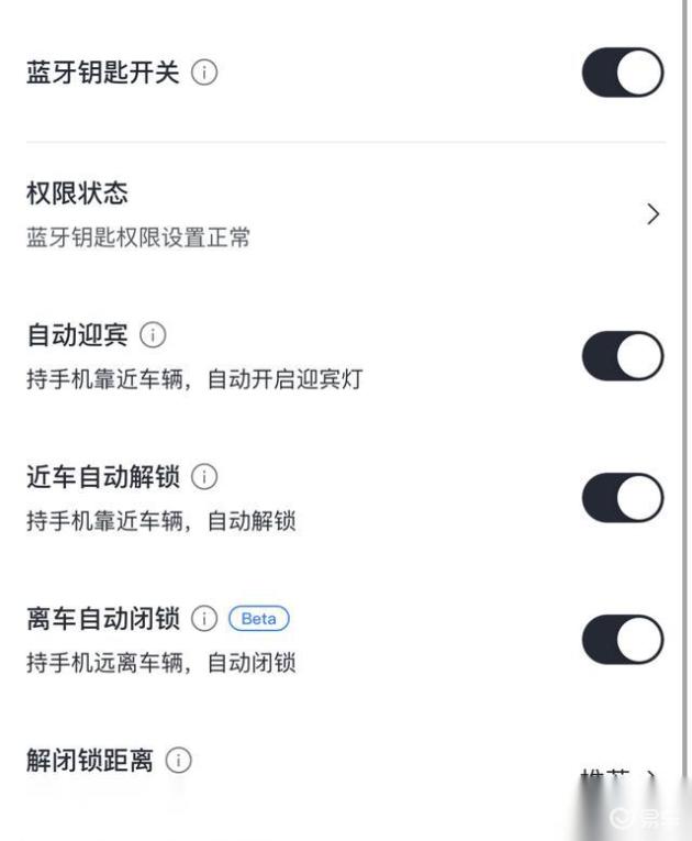 蓝牙钥匙使用全攻略手机钥匙「蓝牙钥匙使用全攻略」