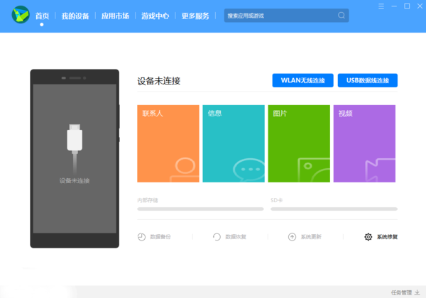 华为手机助手连不上电脑该怎么解决_华为手机助手提示安装失败怎么办华为手机助手「华为手机助手连不上电脑该怎么解决_华为手机助手提示安装失败怎么办」