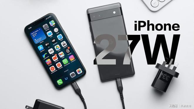 苹果为何限制 iPhone 快充最高 27W？主要有五大原因导致手机快充「苹果为何限制 iPhone 快充最高 27W？主要有五大原因导致」