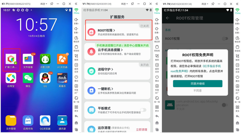 红手指root权限在哪里,怎么开启教程：红手指root选项没有了，找不到root怎么办？红手指云手机「红手指root权限在哪里,怎么开启教程：红手指root选项没有了，找不到root怎么办？」