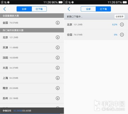 从此不再担心流量 高德地图离线导航实测 
