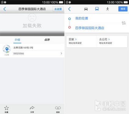 从此不再担心流量 高德地图离线导航实测 