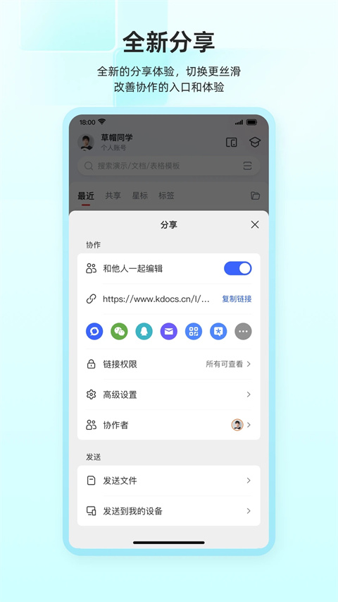金山wps office官方版下载