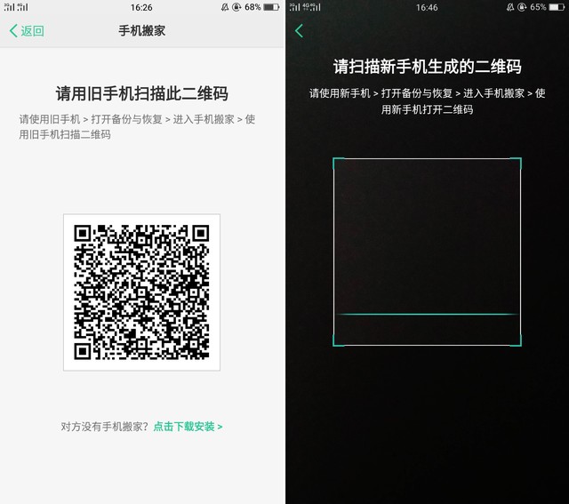 换机容易"搬家"难?OPPO R11帮你一键搞定 