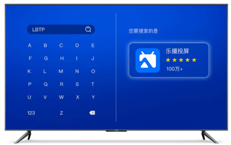 乐播投屏TV版