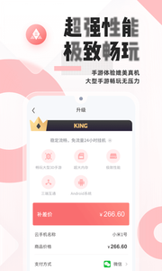 红手指手游托管神器