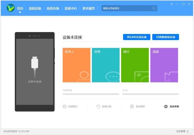 华为手机助手HiSuite功能华为手机助手「华为手机助手HiSuite功能」