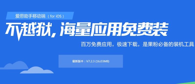 苹果手机助手有哪些？苹果手机用什么助手最好？现在什么手机好用「苹果手机助手有哪些？苹果手机用什么助手最好？」