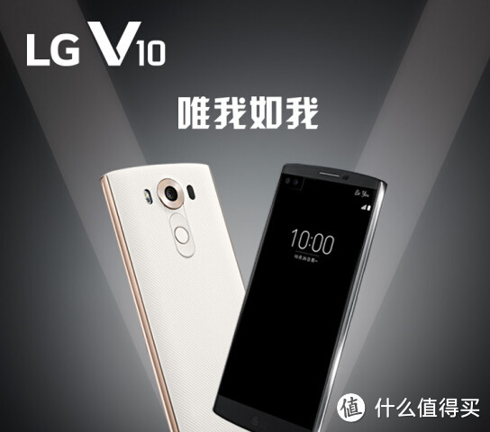#首晒# V or G，谁才是LG的真旗舰？LG V10 双屏手机 开箱手机开箱「#首晒# V or G，谁才是LG的真旗舰？LG V10 双屏手机 开箱」