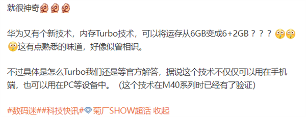 12GB秒变20GB！融合内存拯救老手机？别闹了