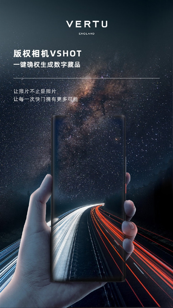 10TB分布式储存、Web3.0双系统：超奢品牌 VERTU威图 M<i></i>ETAVERTU 手机卖断货