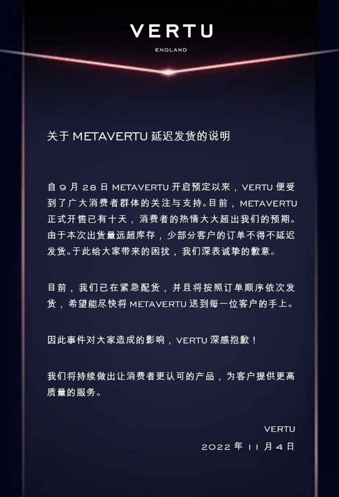 10TB分布式储存、Web3.0双系统：超奢品牌 VERTU威图 M<i></i>ETAVERTU 手机卖断货
