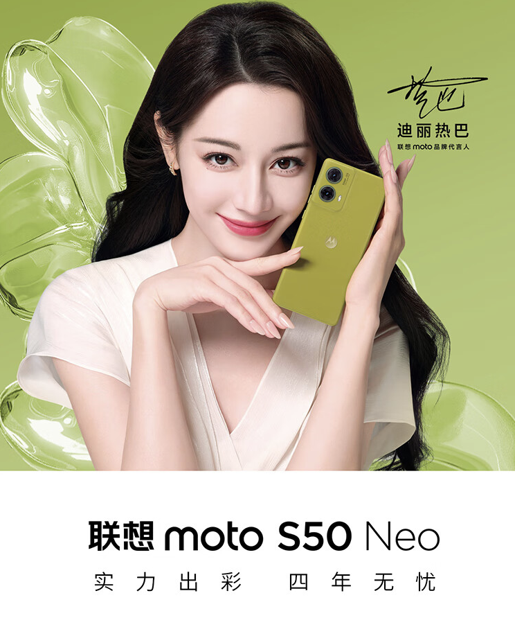 1399 元起、6 月 28 日开售：摩托罗拉 moto S50 Neo 手机发布摩托罗拉手机「1399 元起、6 月 28 日开售：摩托罗拉 moto S50 Neo 手机发布」