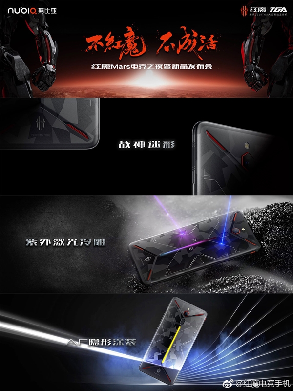 10GB内存！红魔Mars电竞手机发布：风冷+液冷提速70％红魔手机官网「10GB内存！红魔Mars电竞手机发布：风冷+液冷提速70％」