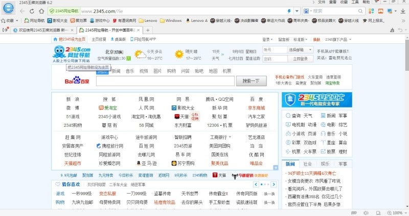 2345王牌浏览器下载