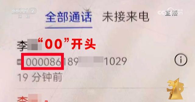 图源：CCTV2财经