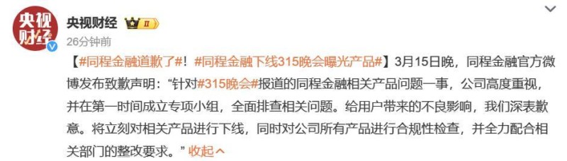 图源：微博@央视财经