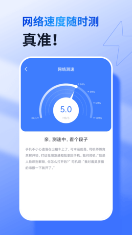 360免费wifi v8.2.0 安卓版