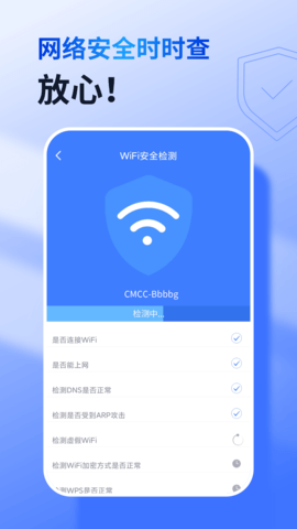360免费wifi v8.2.0 安卓版360免费wifi手机版「360免费wifi v8.2.0 安卓版」