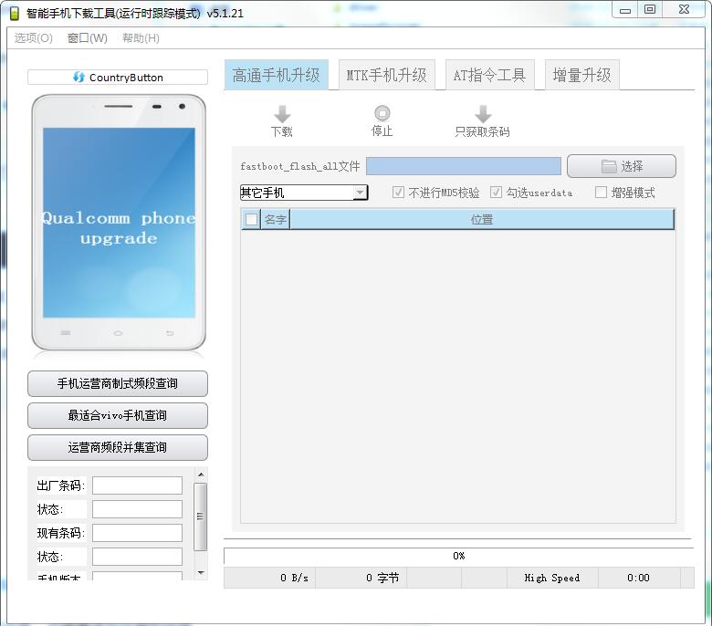AFTool  5.1.21 最新版手机版本「AFTool  5.1.21 最新版」