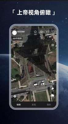 Earth地球高清版 v2.7.7官方版谷歌地球下载手机版「Earth地球高清版 v2.7.7官方版」