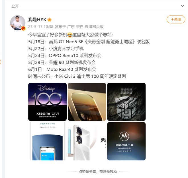 5月下旬手机发布会盘点，只有两部新品值得关注！手机新品「5月下旬手机发布会盘点，只有两部新品值得关注！」
