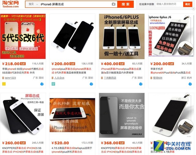 90块钱搞定碎屏 iPhone6换屏动手教程  
