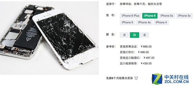 90块钱搞定碎屏 iPhone6换屏动手教程  