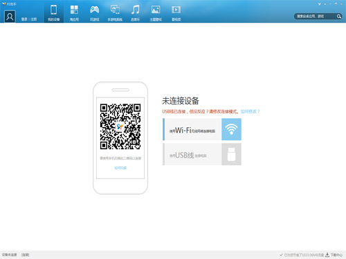 91助手  v6.10.18.1793最新版91手机助手「91助手  v6.10.18.1793最新版」