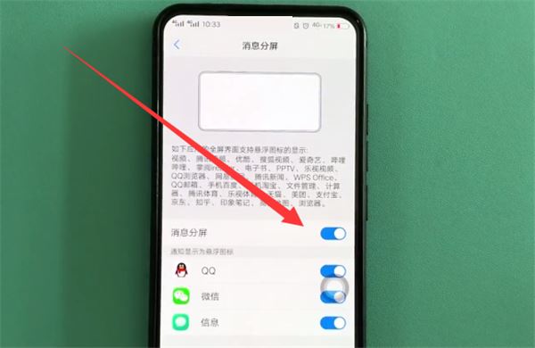 vivo nex怎么分屏？VIVO NEX应用分屏教程vivo手机怎么分屏「vivo nex怎么分屏？VIVO NEX应用分屏教程」
