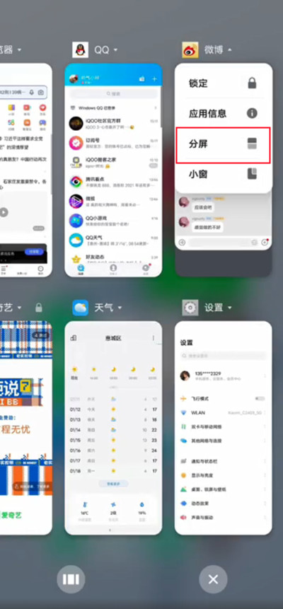 vivoY77如何分屏？vivoY77分屏教程vivo手机怎么分屏「vivoY77如何分屏？vivoY77分屏教程」