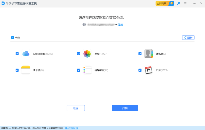 recover calendar from itunes