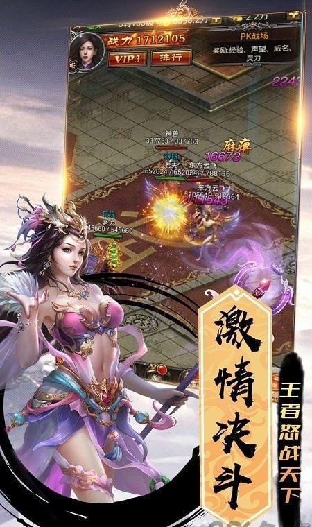 传奇手机电脑互通版手机传奇「传奇手机电脑互通版」