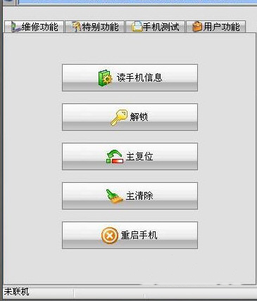 万能手机解锁工具手机密码锁「万能手机解锁工具」