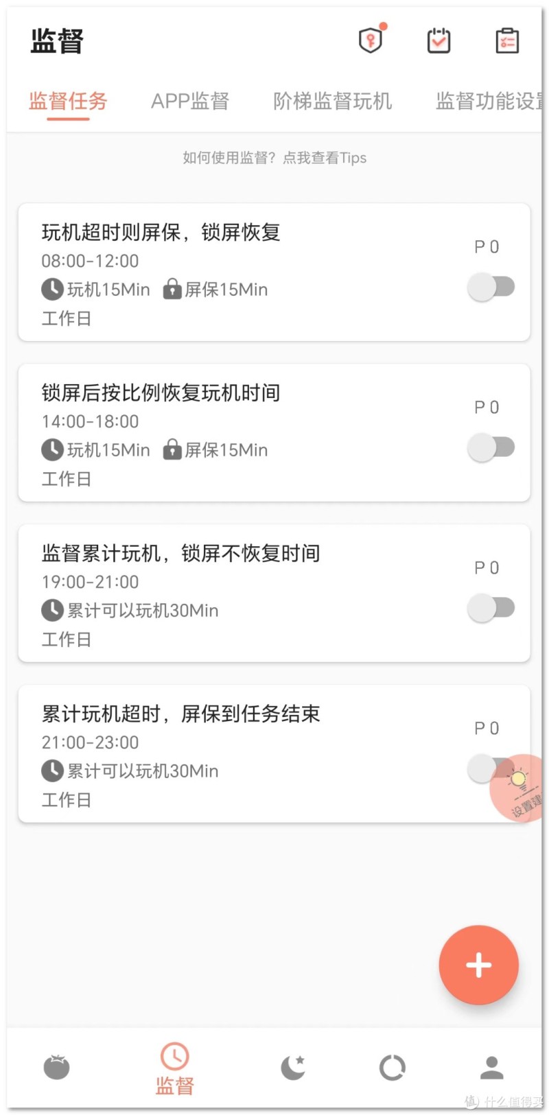 不做手机控"神器!告别沉迷,找回生活平衡