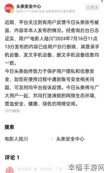 今日头条热点事件在线吃瓜：实时关注今日头条热点事件，在线吃瓜不再错过！