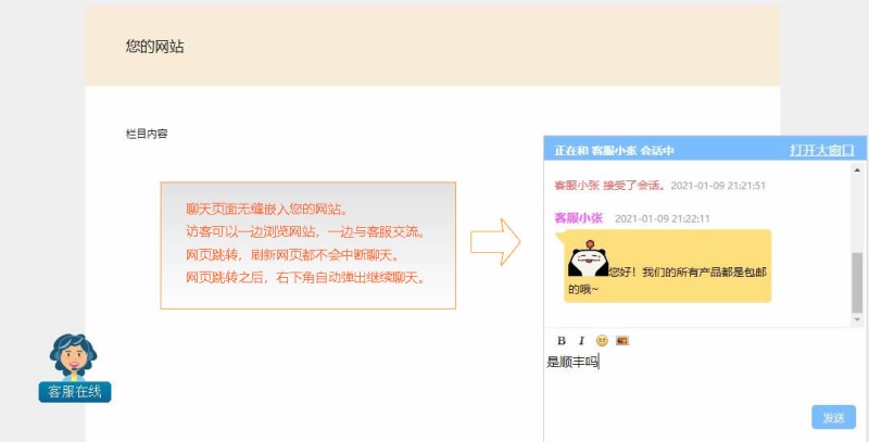 升讯威在线客服系统