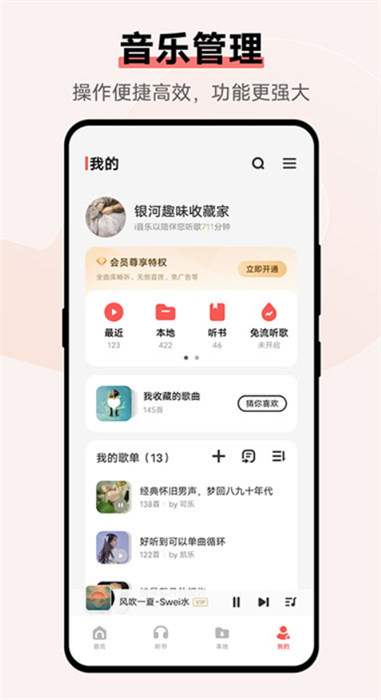 i音乐vivo手机版手机音乐「i音乐vivo手机版」